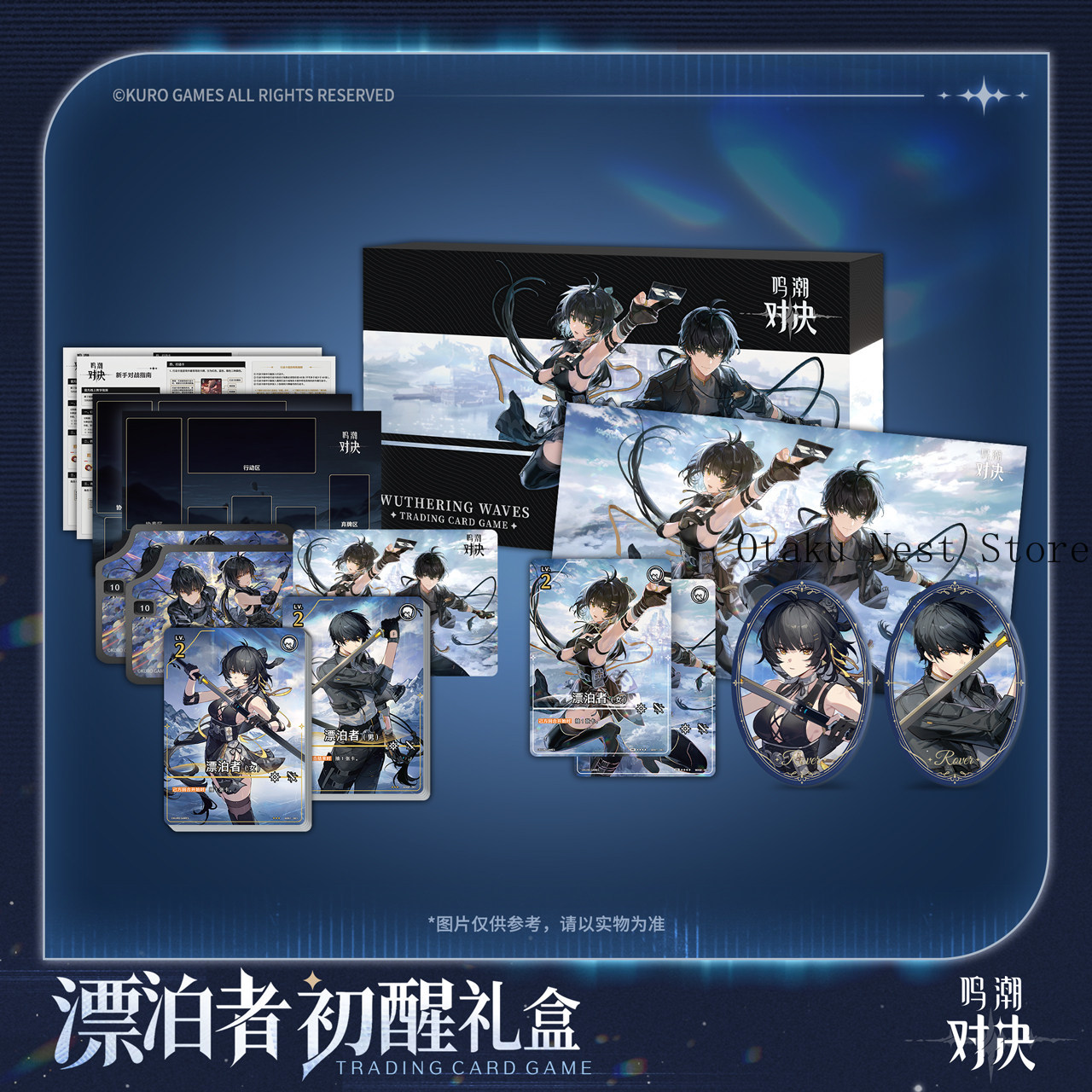 Anime Merchandise Licensing - Precompra Caja de Regalo Wuthering Waves