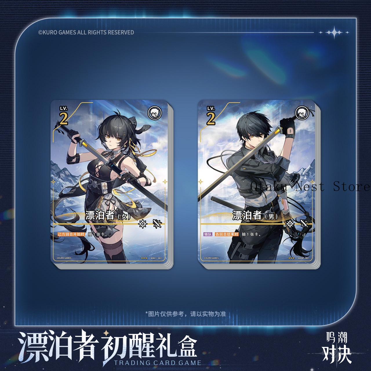 Precompra Caja de Regalo Wuthe - Anime Merchandise Licensing reseña y precio