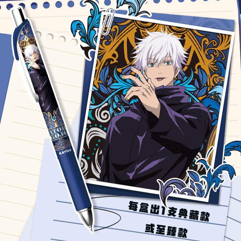 Kayou Jujutsu Kaisen - Caja So - Anime Merchandise Licensing reseña y precio